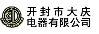 電壓互感器_真空斷路器_開(kāi)封市大慶電器有限公司-開(kāi)封市大慶電器有限公司,始建于1990年，,主要生產(chǎn)永磁高壓真空斷路器、斷路器控制器、高低壓電流、電壓互感器,及各種DMC壓制成型制品